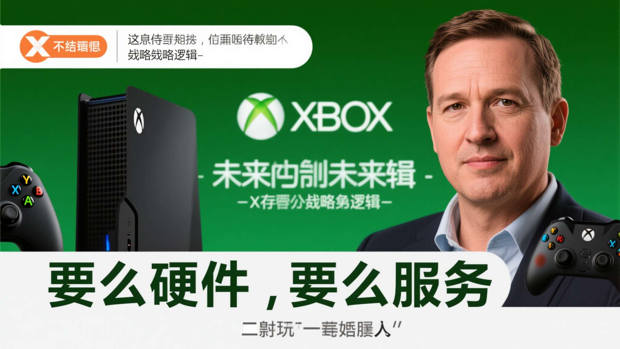 xbox是什么