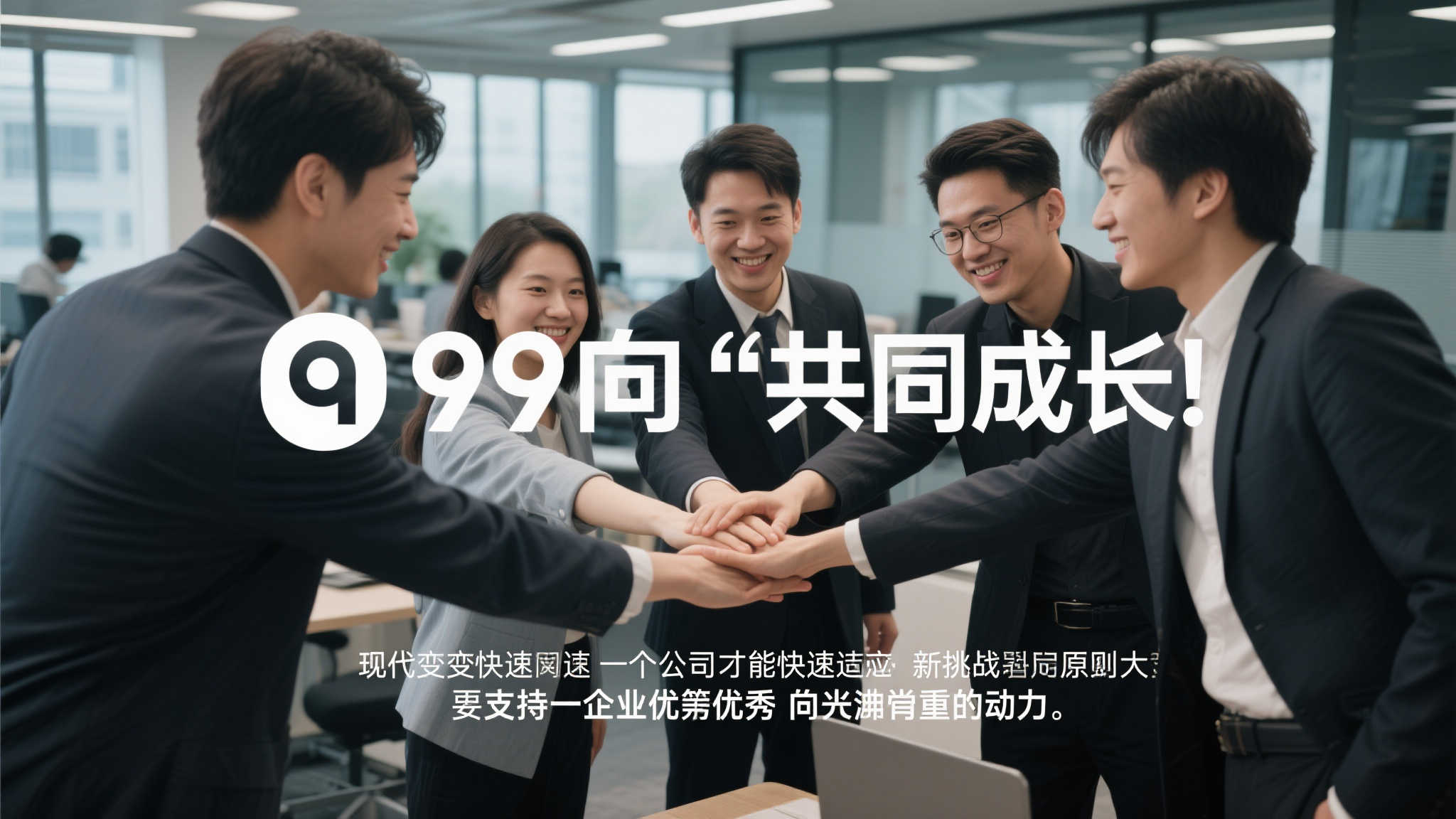 成功案例七